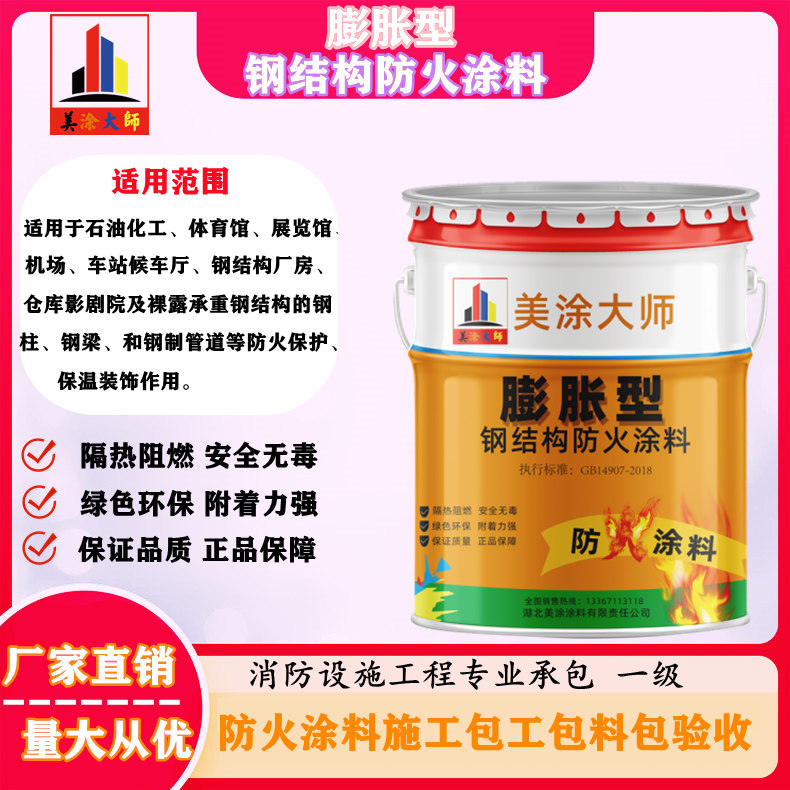 宝山超薄型钢结构防火涂料