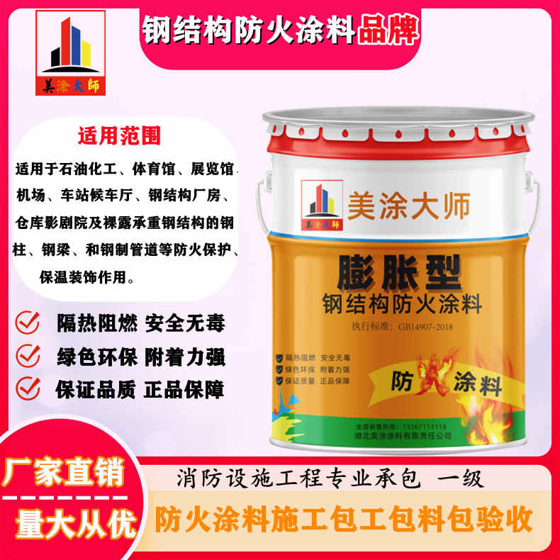 宝山广安防火涂料施工方法,渭南专业薄型颗粒防火涂料生产厂家-厚型防火涂料2公分多少钱一个平方?