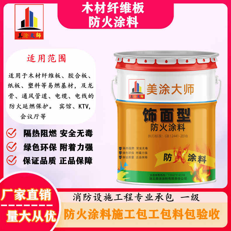 宝山孝感厂房防火涂料包工包料,阳泉专业防火涂料生产厂家-防火涂料包工包料多少钱一平方?