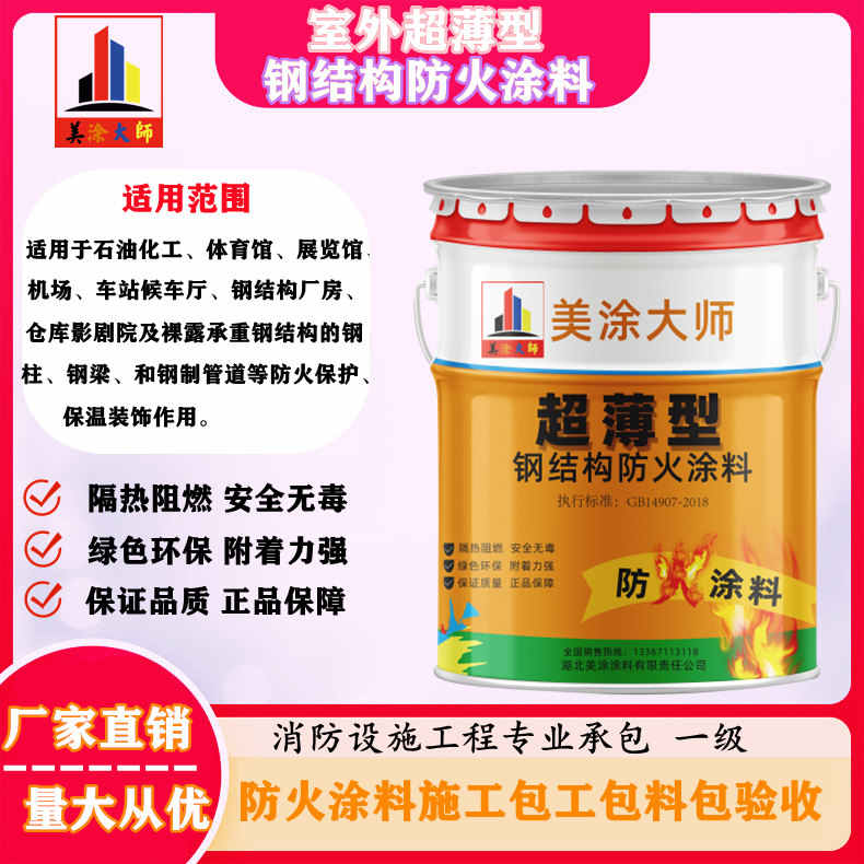 宝山呼和浩特防火涂料工程总承包,海宁正规非膨胀型防火涂料生产厂家-厚型防火涂料4小时喷多厚?