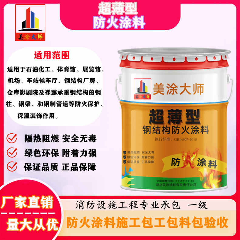 宝山山西防火防腐工程总承包施工,厦门专业钢结构防火涂料生产厂家-室内钢结构防火涂料多少钱